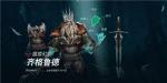 魂之刃巨龙城堡齐格鲁德怎么打 BOSS技能介绍