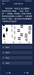 犯罪大师8月25日每日任务答案