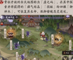 阴阳师麓海归途活动怎么做