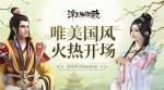 浮生为卿歌元宝获取攻略