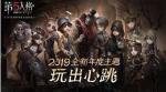 第五人格修机小技巧