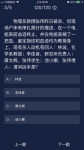 犯罪大师物理系教授张伟昨日被杀答案是什么