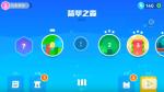 超级幻影猫2翡翠之森-第7关三星皇冠攻略