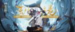 阴阳师S3赛季大神冲榜活动怎么样