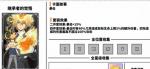 家庭教师手游继承者的觉悟套装属性