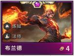 云顶之弈s2火男 地狱火火男阵容推荐