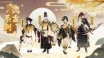 阴阳师2019七夕系列活动上线
