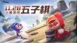 跑跑卡丁车手游小屋游乐场是什么