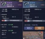 天涯明月刀手游装备精工有什么用