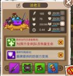 杰利的世界通关技巧