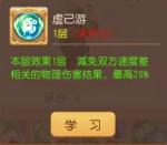梦幻西游手游龟丞相内丹虚己游怎么样