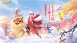 《梦幻西游三维版》新法宝&ldquo;穿心锁&rdquo;上线，全新角色涂山猗绝美降世！