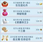 古代人生鬼市怎么去 鬼市攻略
