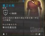 博德之门3夏之长袍获取方法