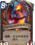 炉石传说巨龙降临战士新卡预览