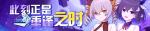 崩坏3夏日回归专属补给活动详情