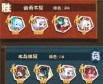 阴阳师妖怪屋灯姐PVP阵容推荐
