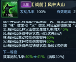 《九州劫》你不知道的技能冷知识