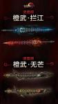 剑网3凌雪阁橙武效果展示