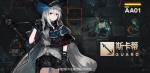 明日方舟斯卡蒂tag 斯卡蒂公开招募公式