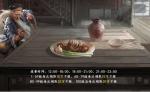 新射雕群侠传之铁血丹心如何快速积累大量干粮