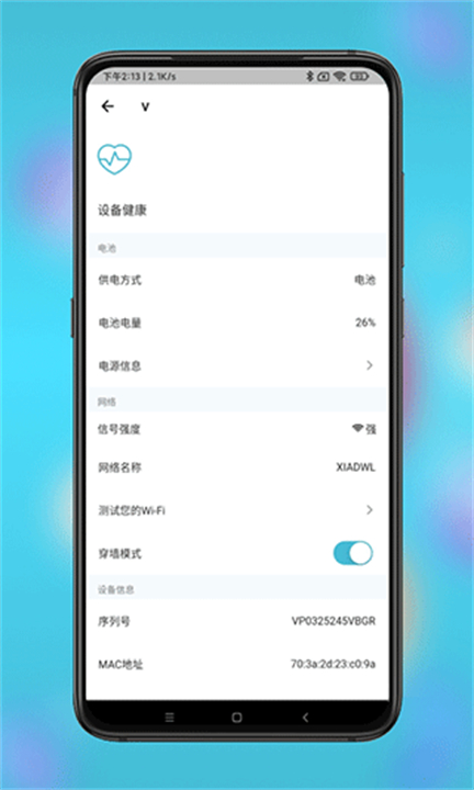 小鹰看看监控软件截图