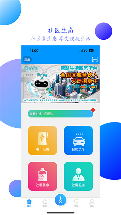 智之屋截图