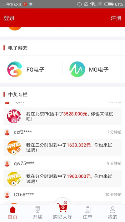 170彩票珍藏版截图