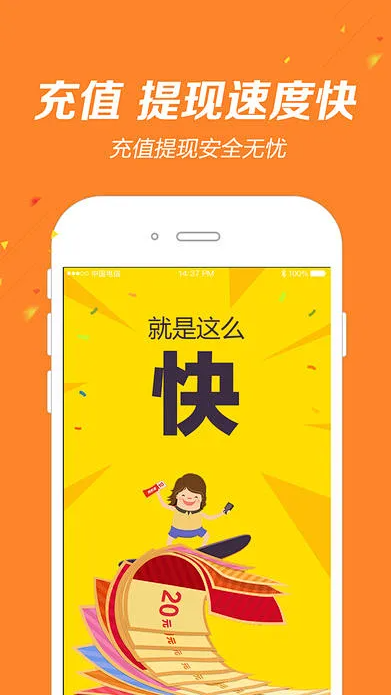 彩票大师软件正式版截图