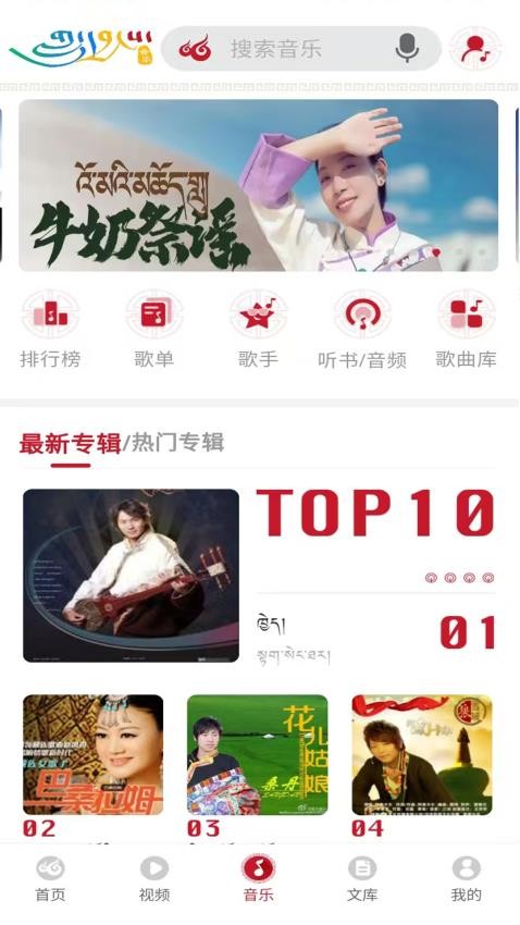 云藏搜索app截图