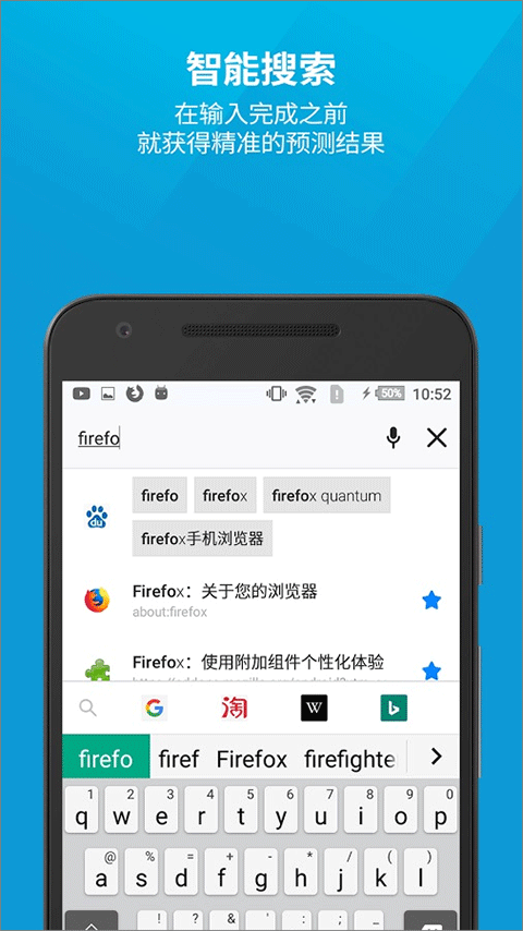 火狐浏览器APP截图