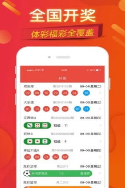 101彩票截图