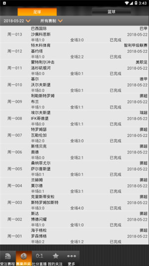 彩客网截图