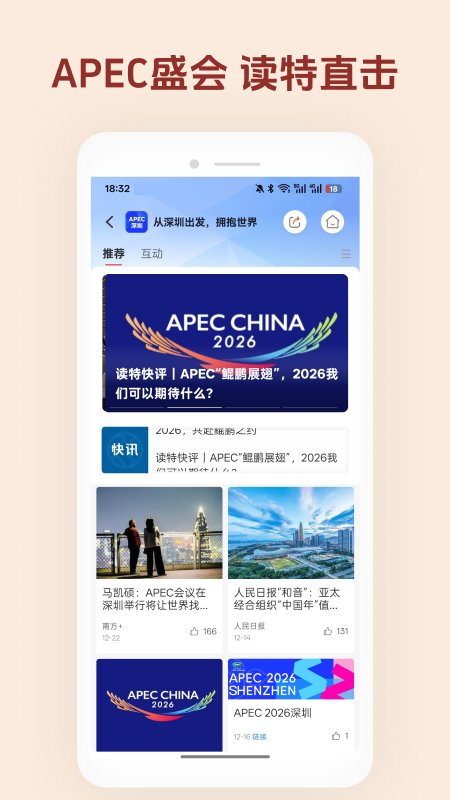 读特app安卓版截图