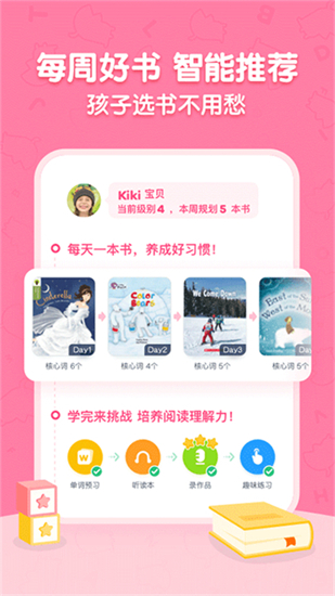 呱呱阅读应用软件截图