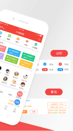 天空彩票天下彩截图