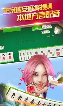 瑞安茶苑截图