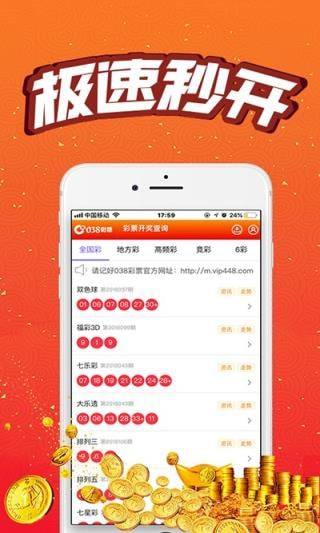 49cc彩票尊享版截图