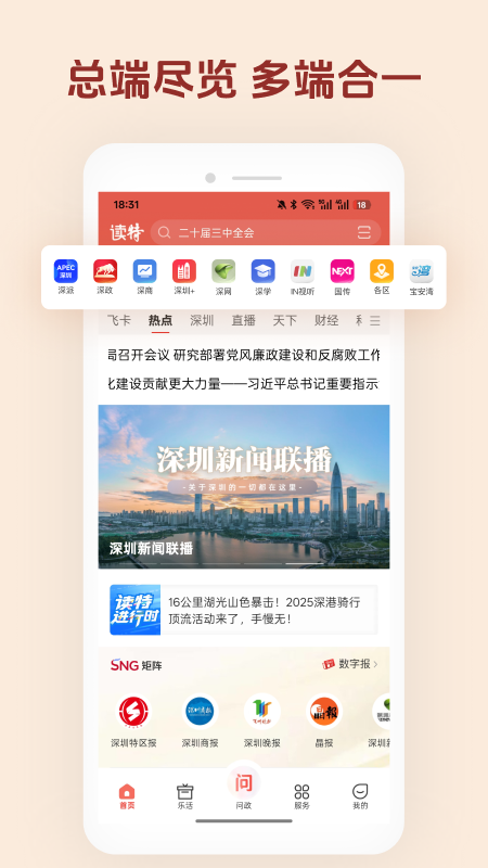 读特app安卓版截图