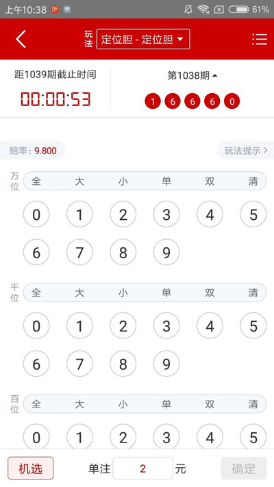 444娱乐彩票截图