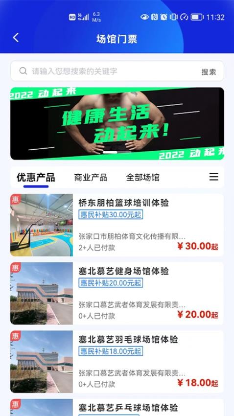 乐冰雪app截图