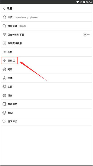 stargon浏览器（星光学）截图