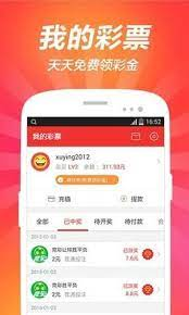 彩计划软件app截图