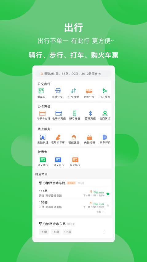 此行软件截图