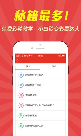 澳发彩票截图