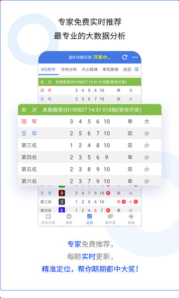 彩合网官方正版截图