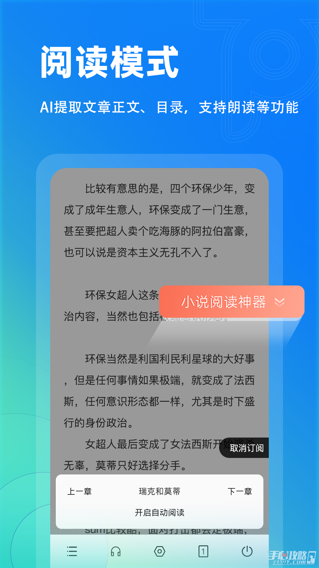 Top浏览器截图
