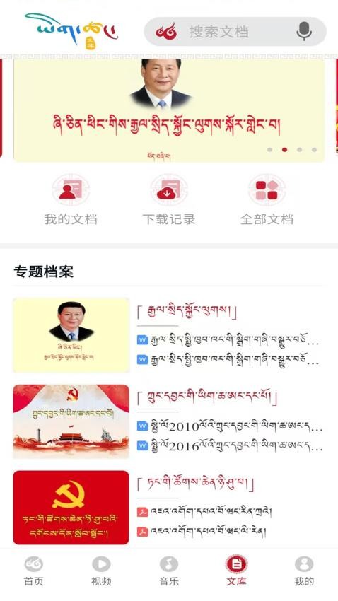 云藏搜索app截图