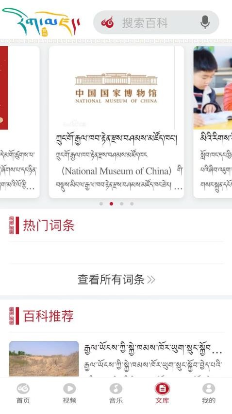 云藏搜索app截图
