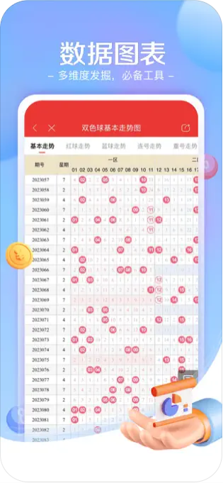彩票656手机截图